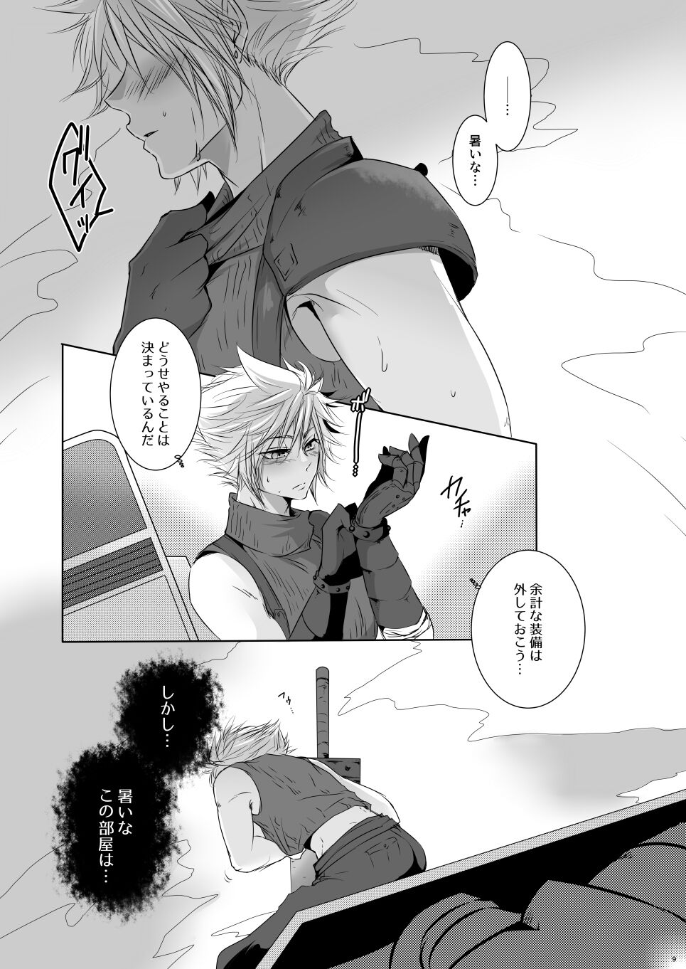 Rematch in the Arena page 8 full