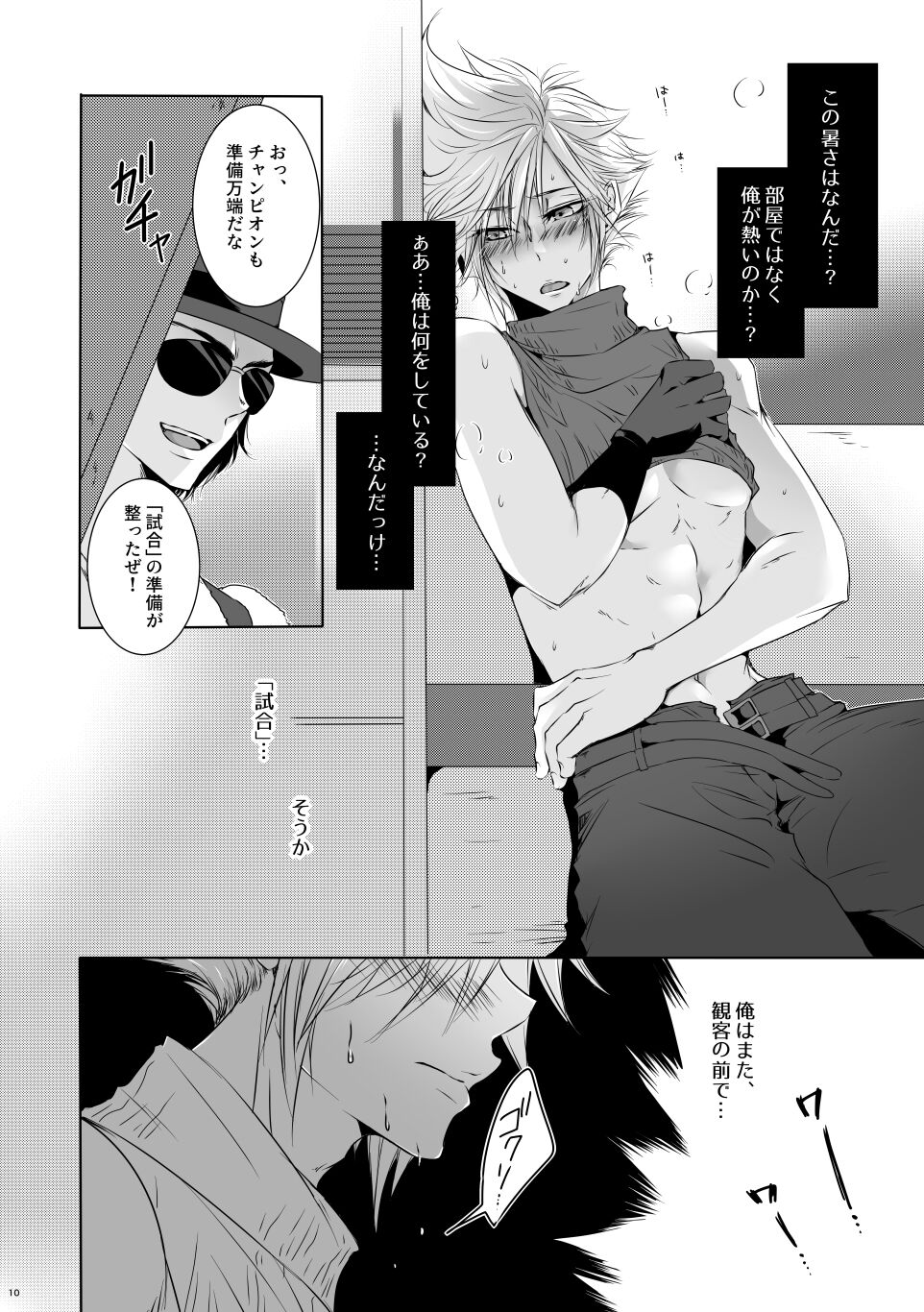 Rematch in the Arena page 9 full