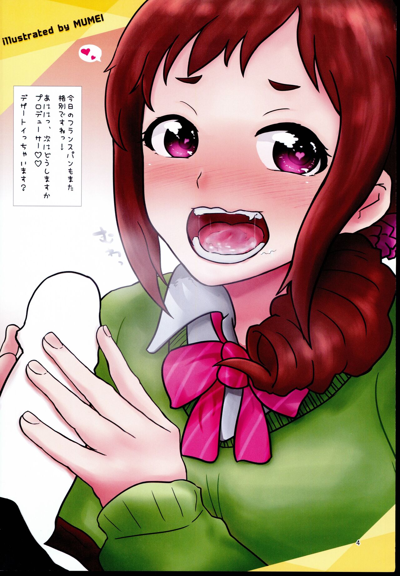 Ohara Michiru to Haru no Panpan Matsuri page 4 full