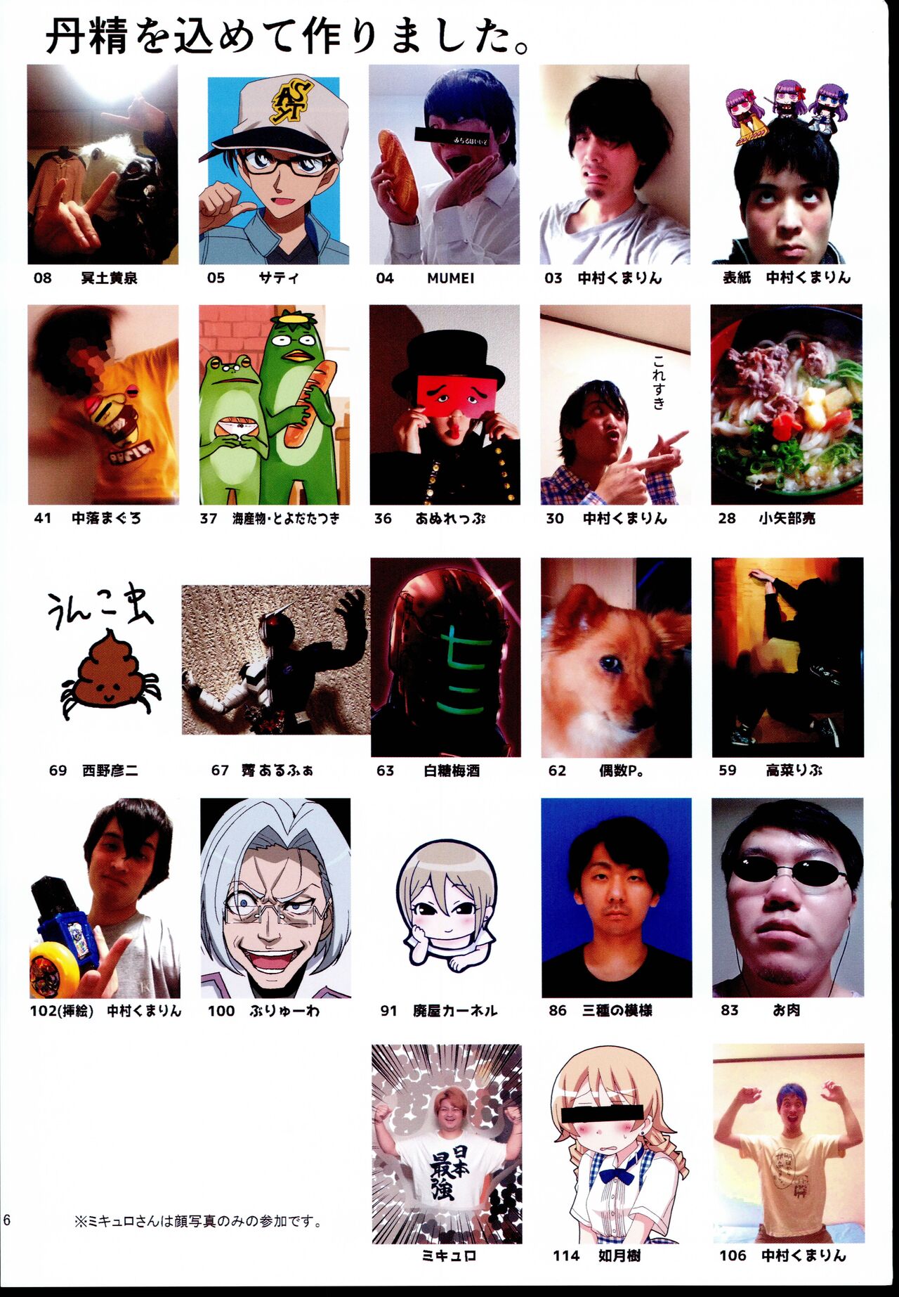 Ohara Michiru to Haru no Panpan Matsuri page 6 full