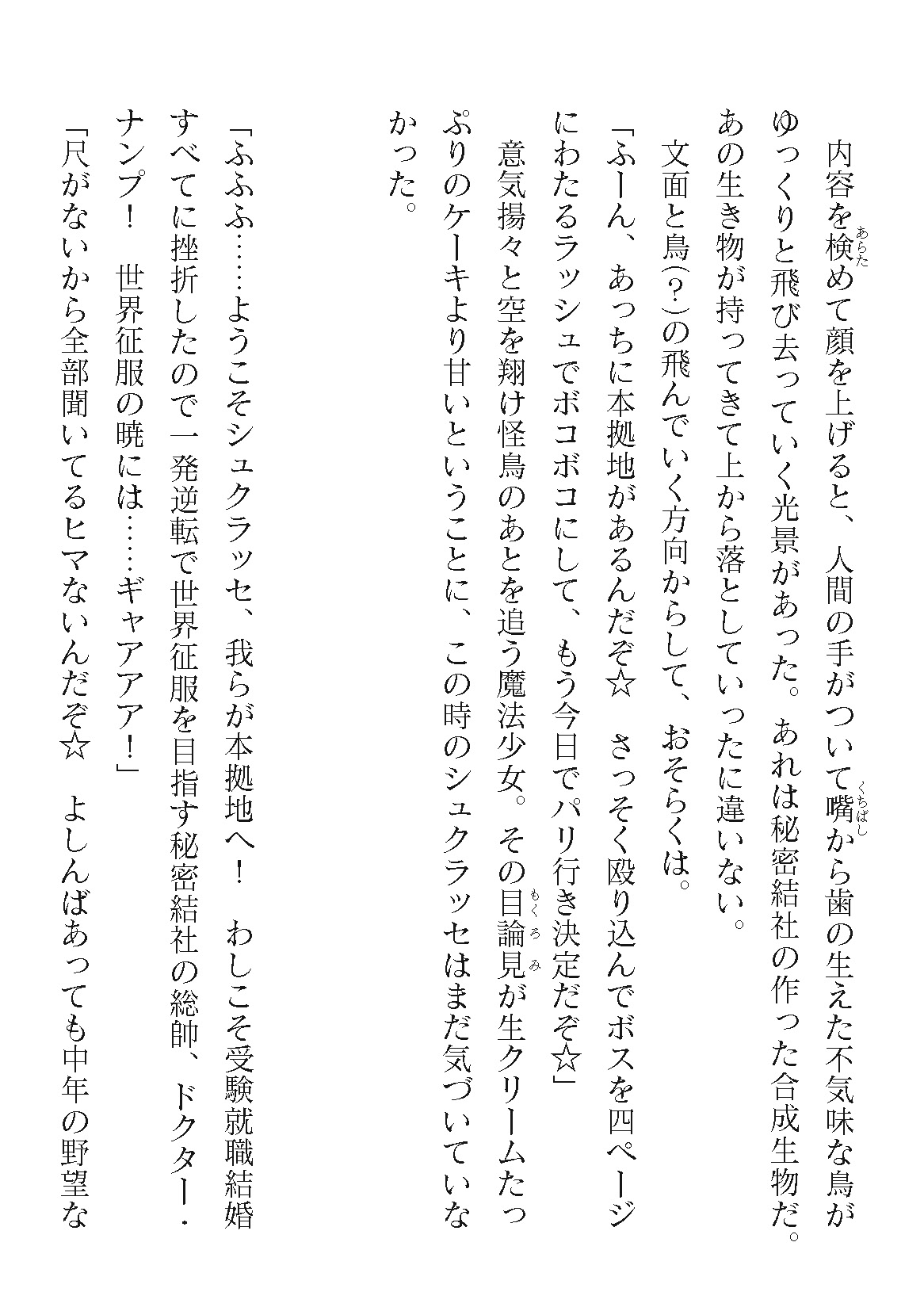 2D Dream Magazine Vol. 123 page 10 full