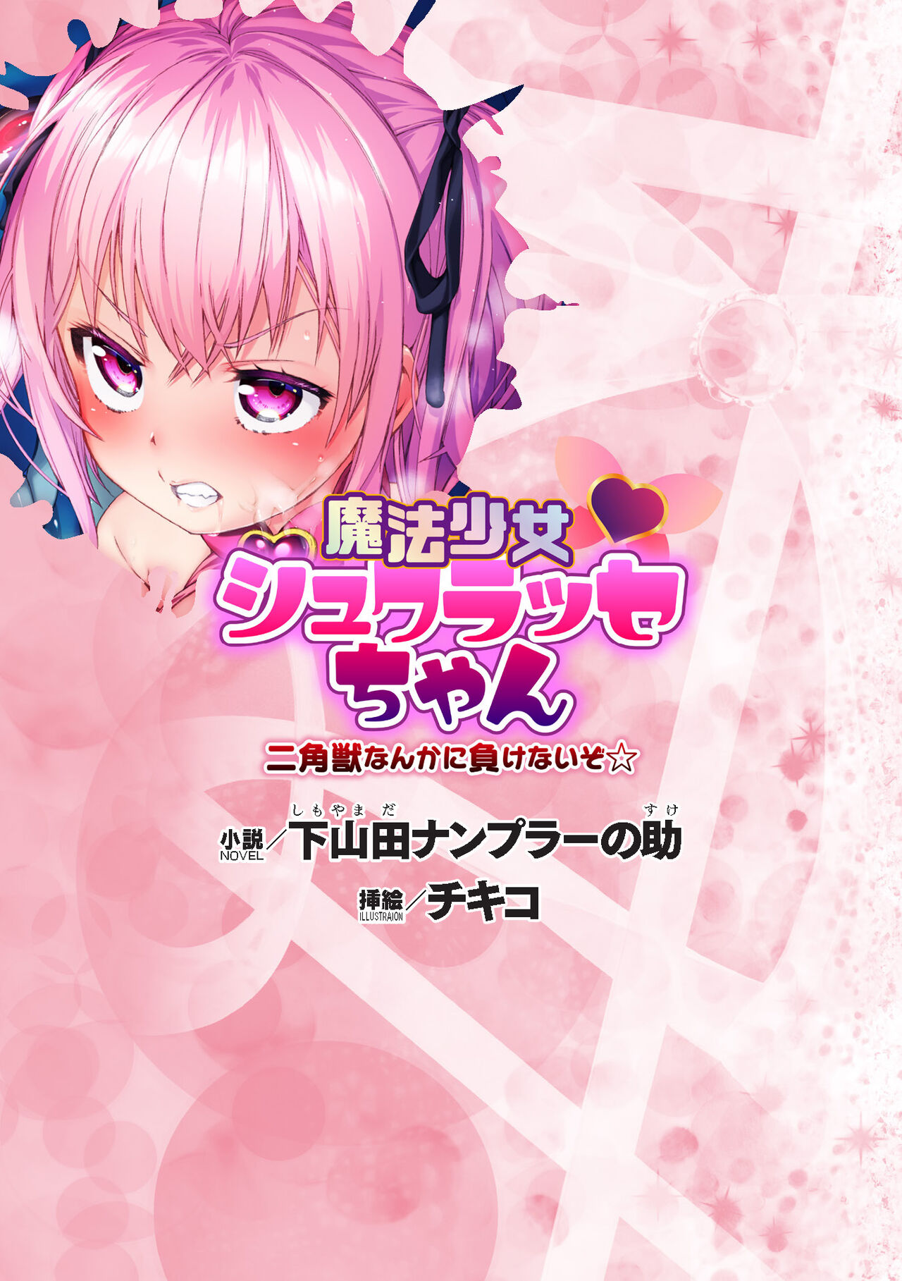 2D Dream Magazine Vol. 123 page 3 full