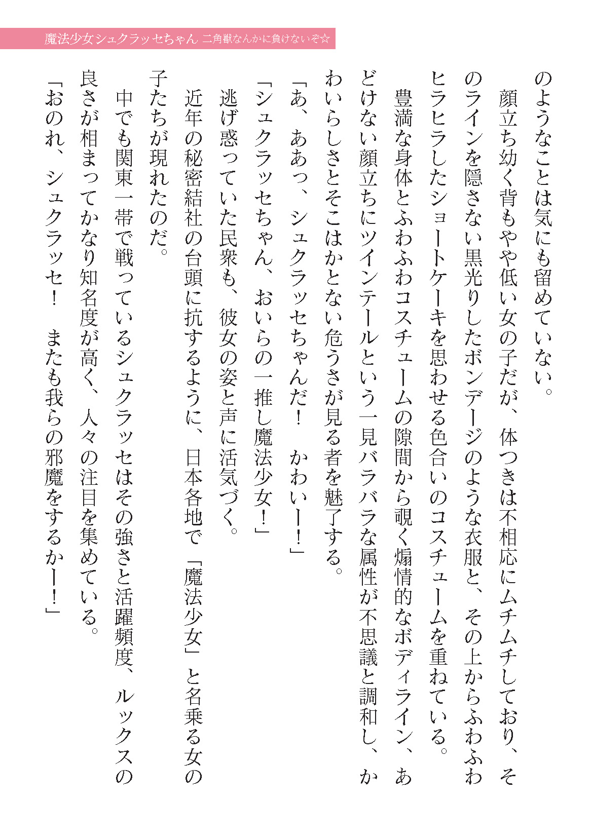 2D Dream Magazine Vol. 123 page 5 full