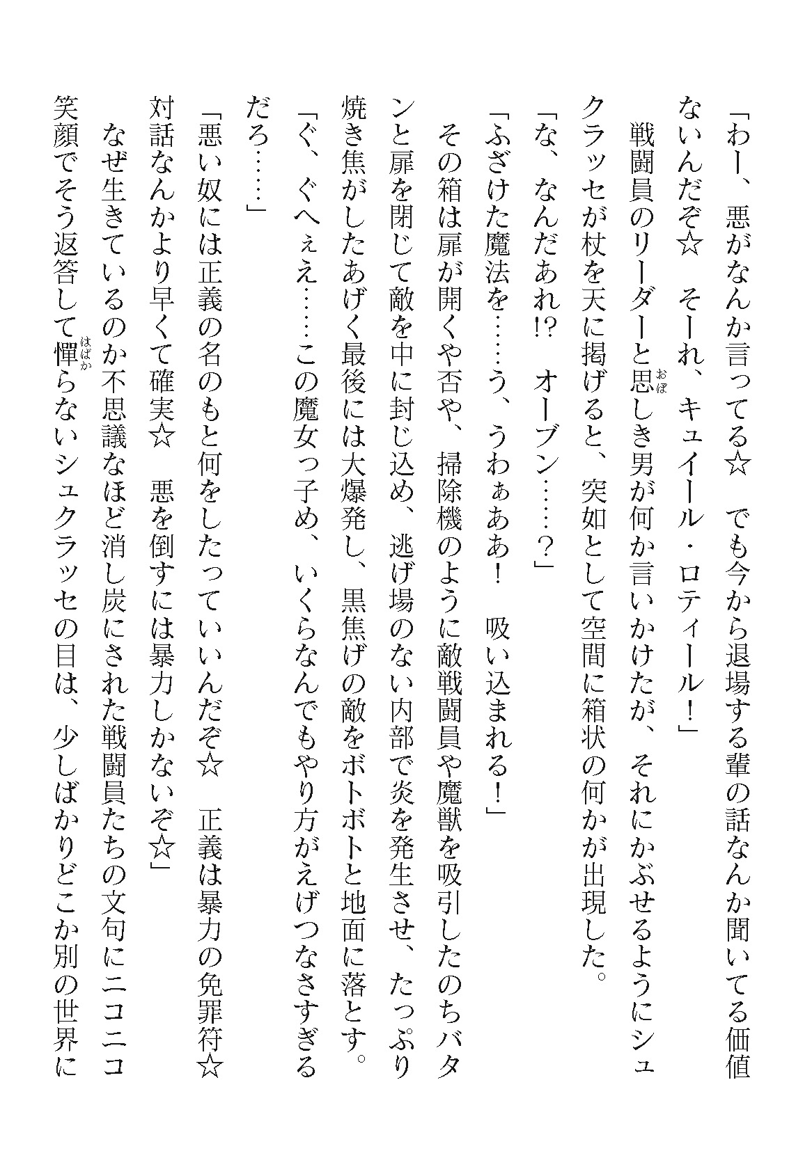 2D Dream Magazine Vol. 123 page 6 full