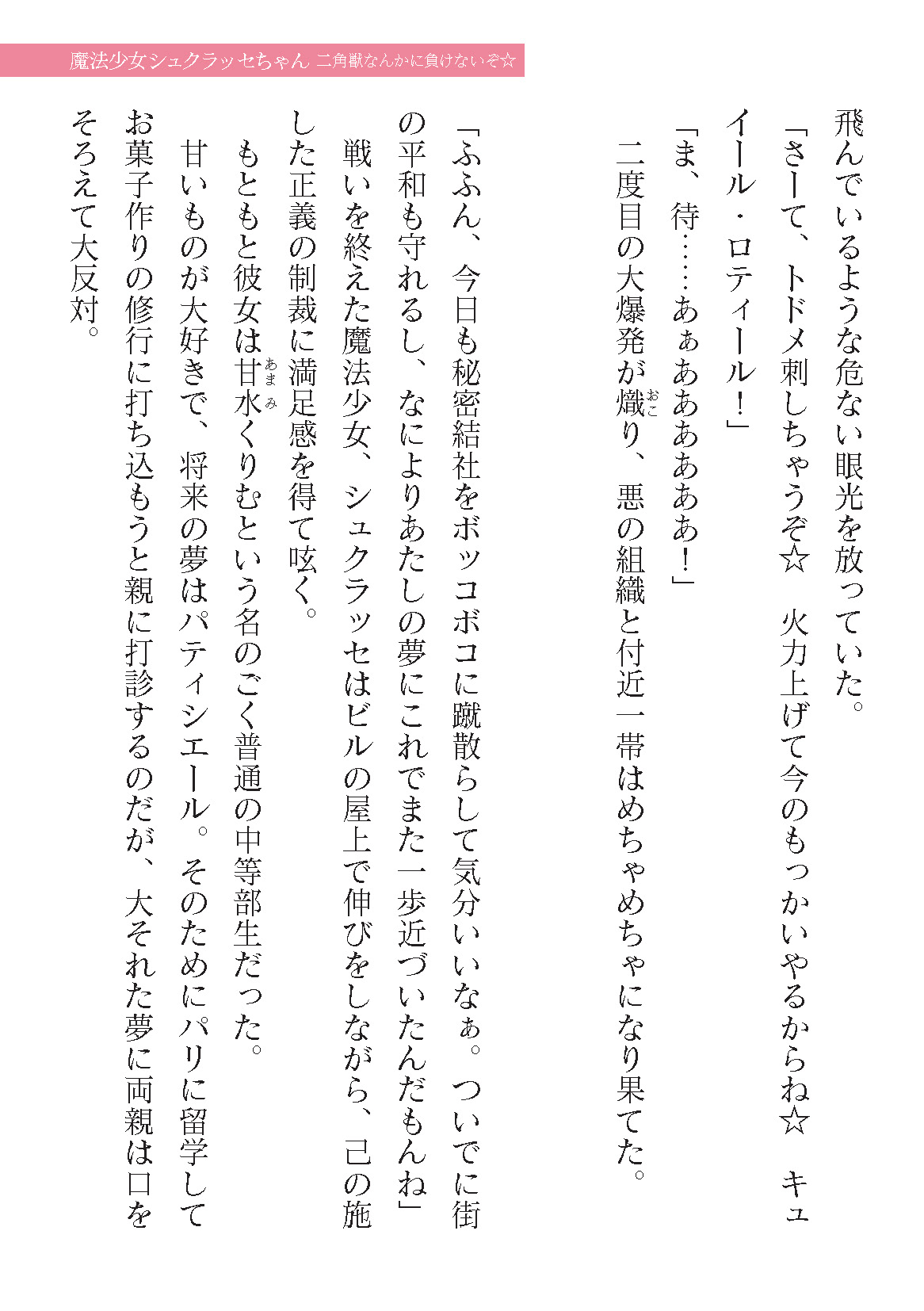 2D Dream Magazine Vol. 123 page 7 full