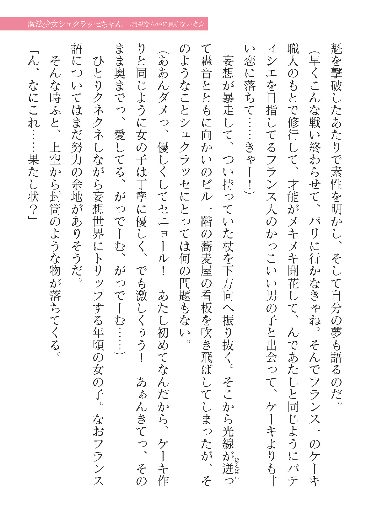 2D Dream Magazine Vol. 123 page 9 full