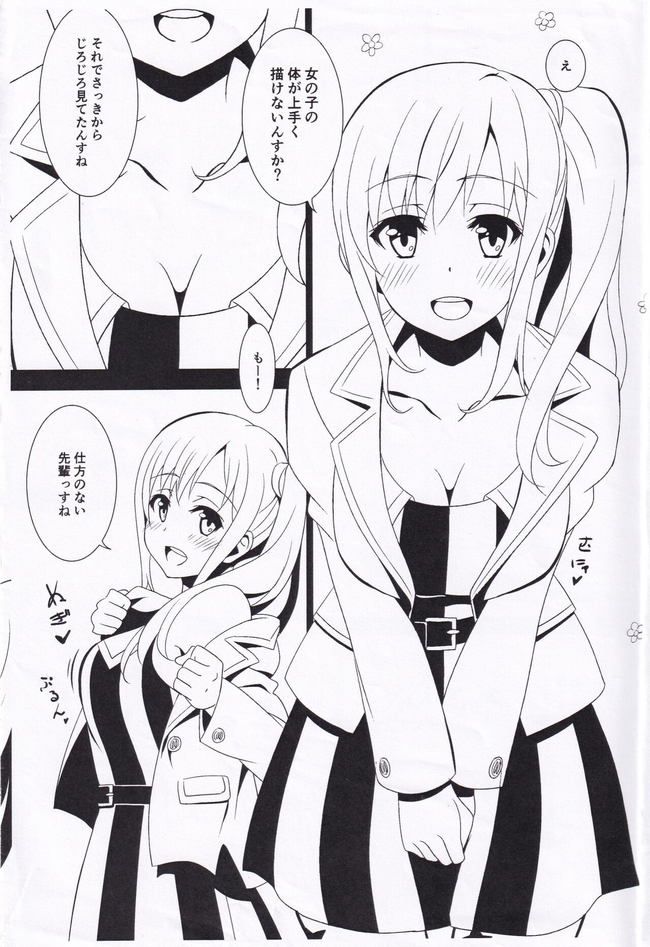 Oshiete Diesel-san page 2 full