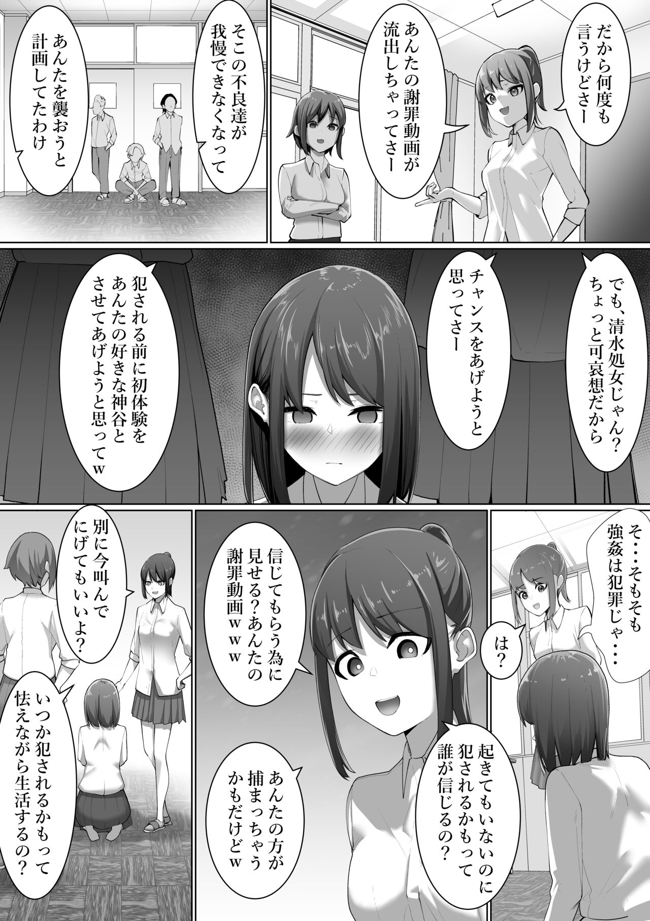 Shimizu-san no Soushitsu page 3 full