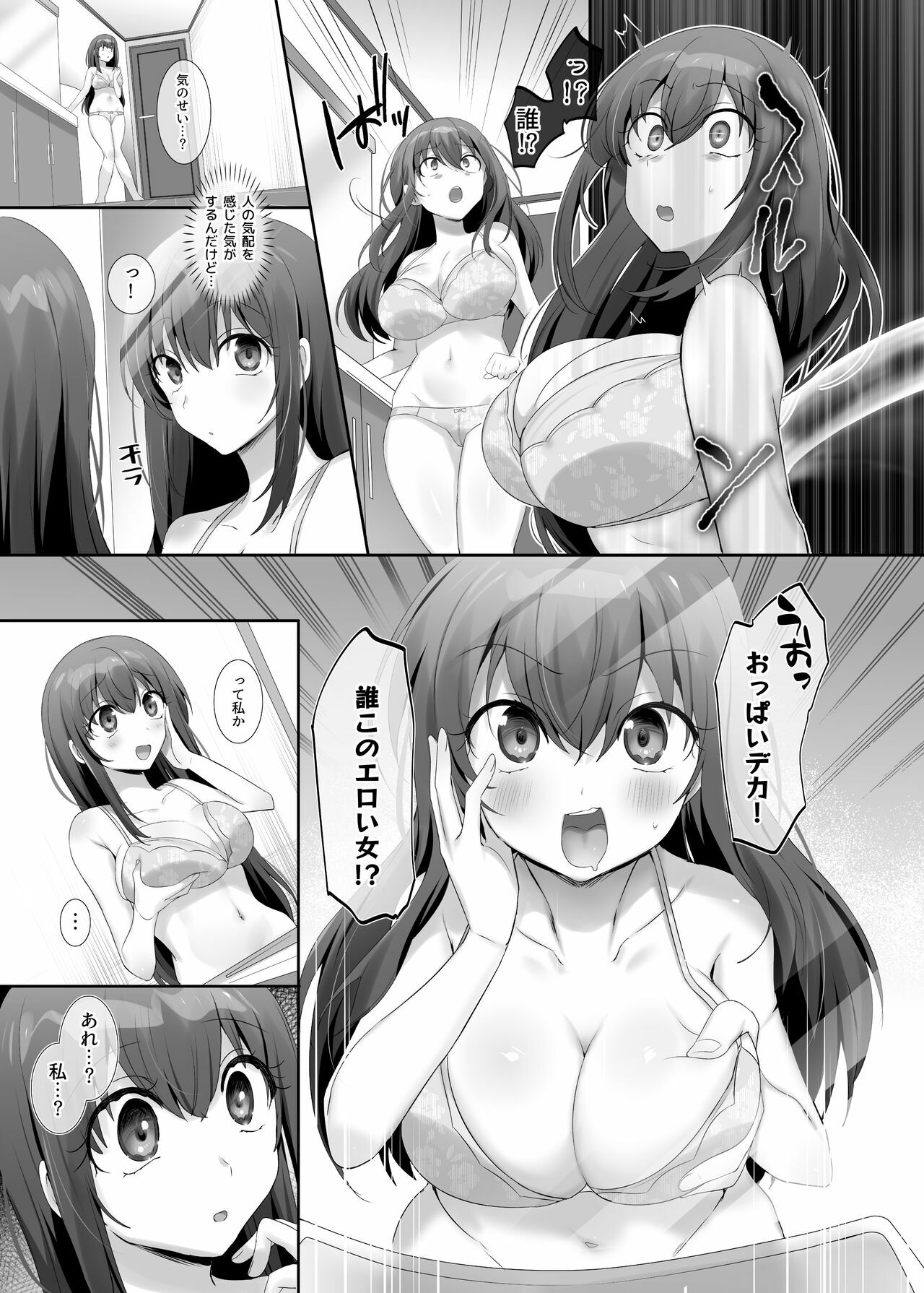 Ore no Risou no Hyoui Eshi page 5 full