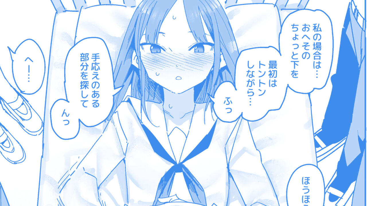 Tonari no Okumoto-san no Haraiki Kouza page 1 full