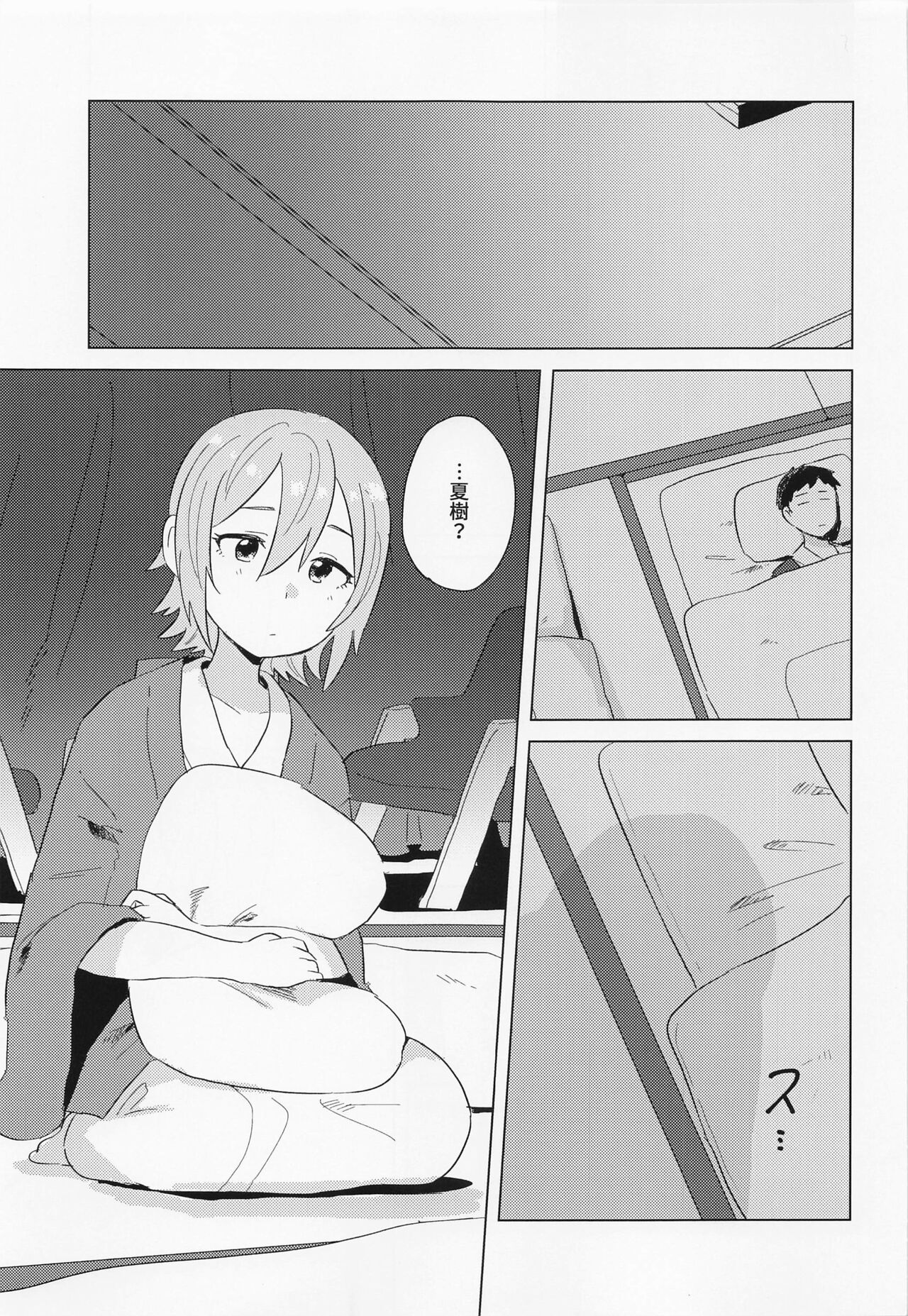 Aki no Yonaga ni Ikkyoku o page 10 full