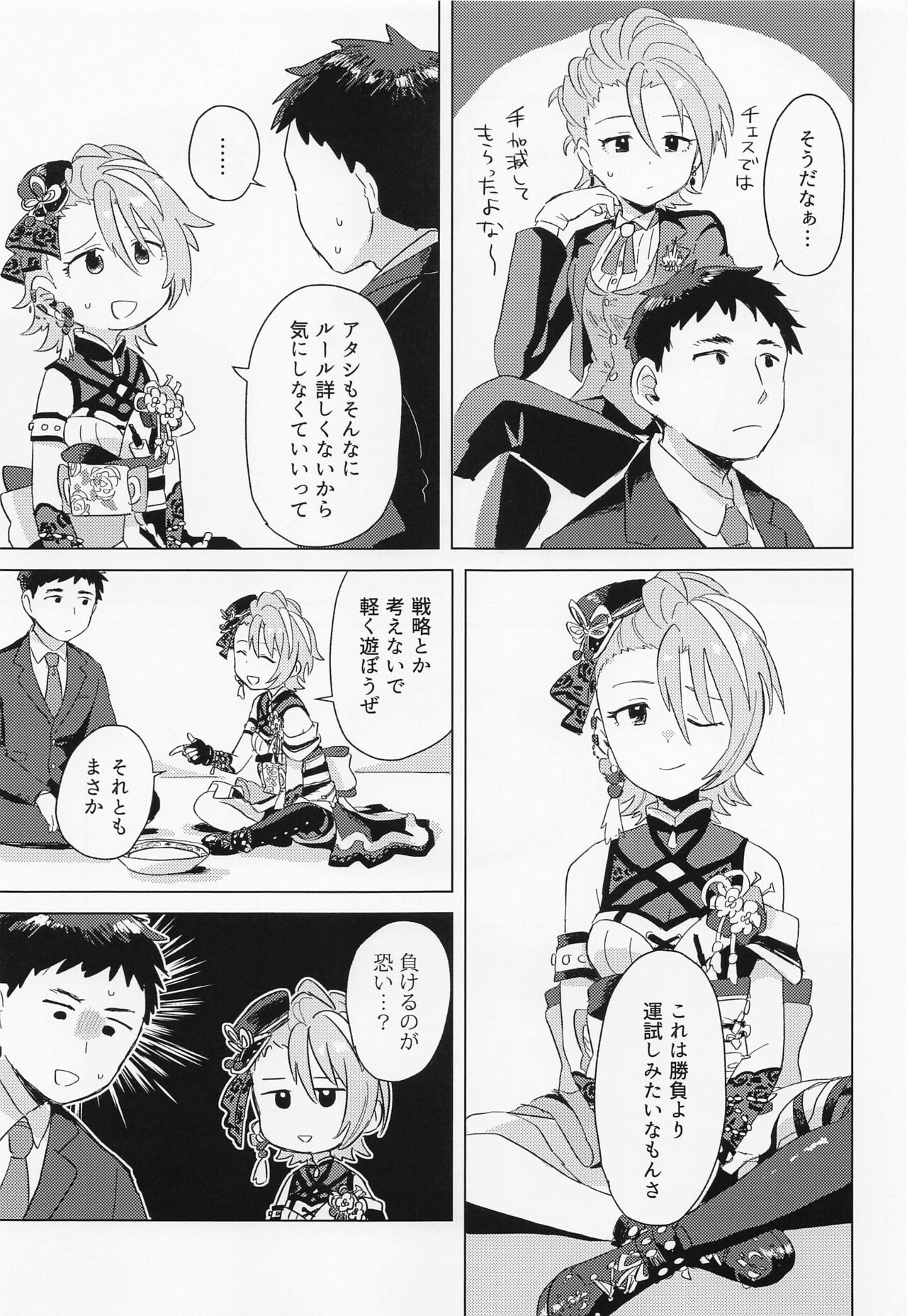Aki no Yonaga ni Ikkyoku o page 4 full