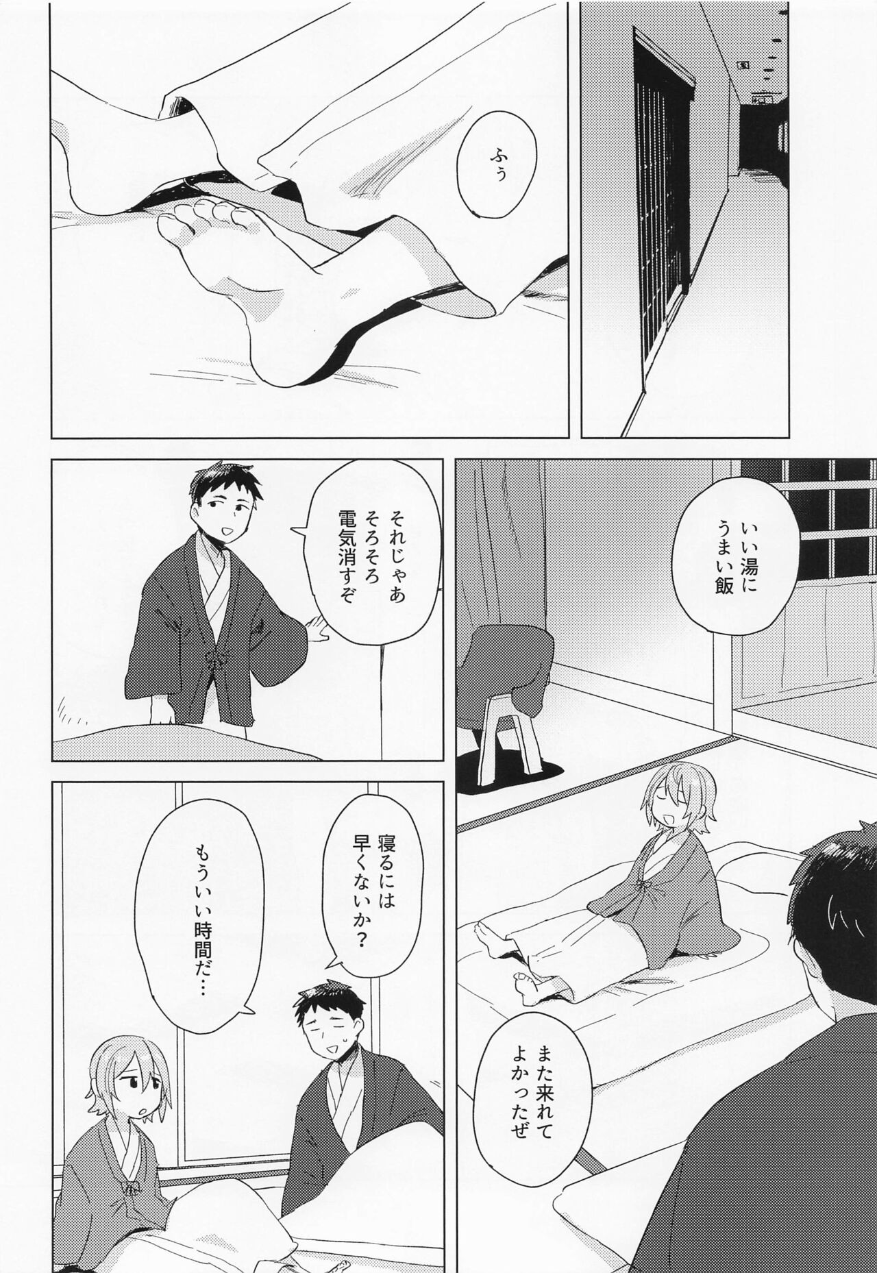 Aki no Yonaga ni Ikkyoku o page 9 full
