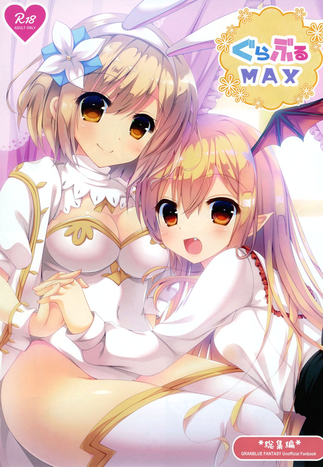 Granblue Max page 3 full