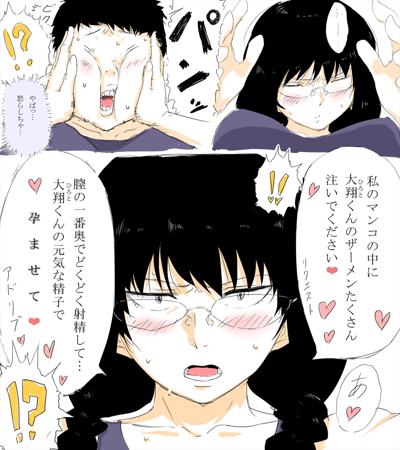 Natsuyasumi Taiken Kyoushitsu page 5 full