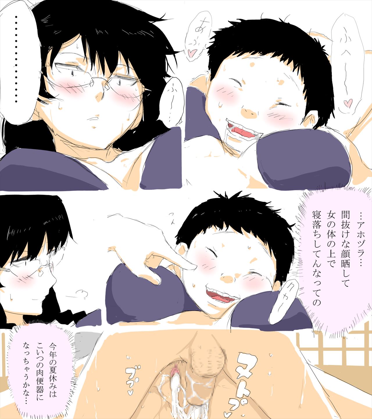 Natsuyasumi Taiken Kyoushitsu page 9 full