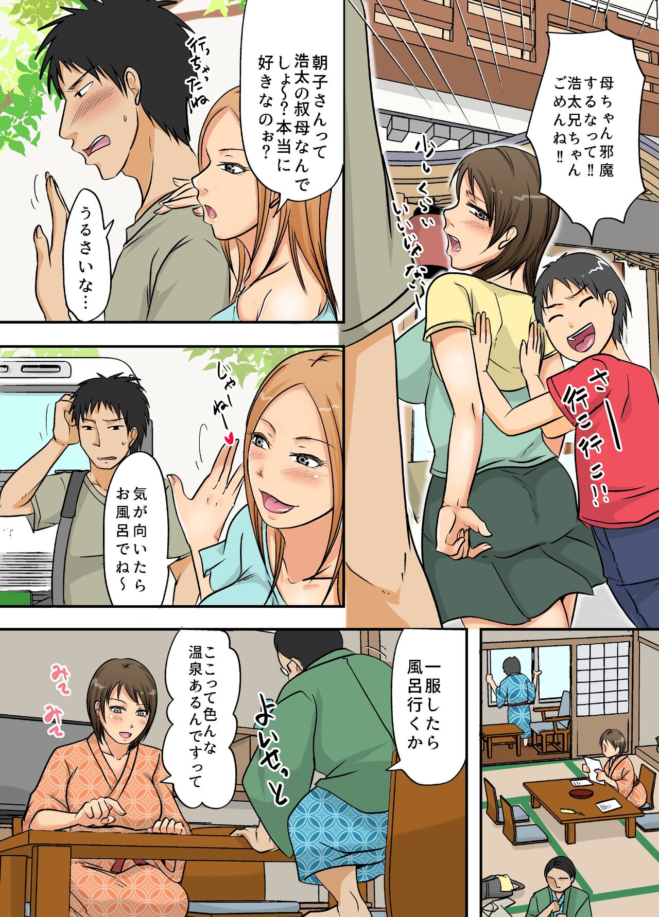 Obasan Netorimasu. page 4 full