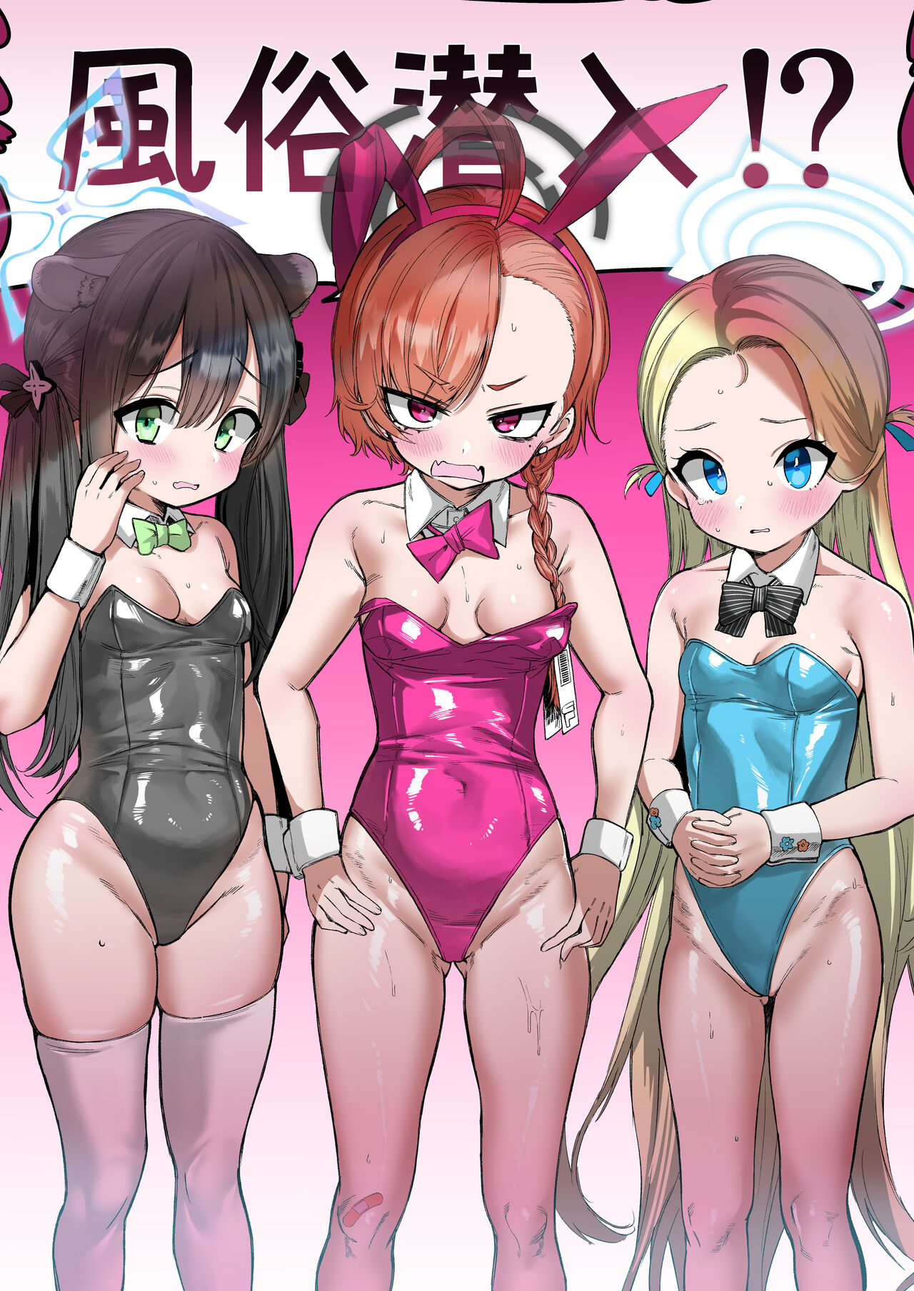 NeruSoraShun Fuuzoku Sennyuu! page 2 full