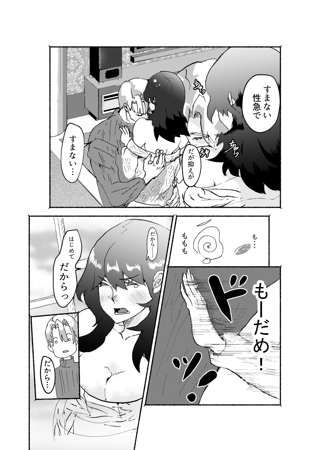 Sensei, makeru page 4 full