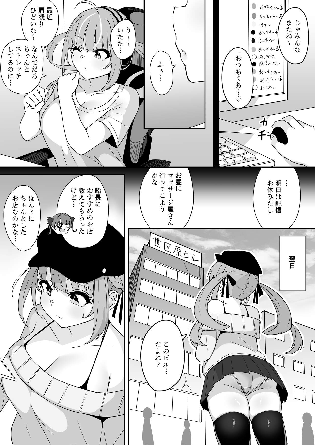 Aqua Gets Sexually Harassed at a Massage Parlor page 1 full