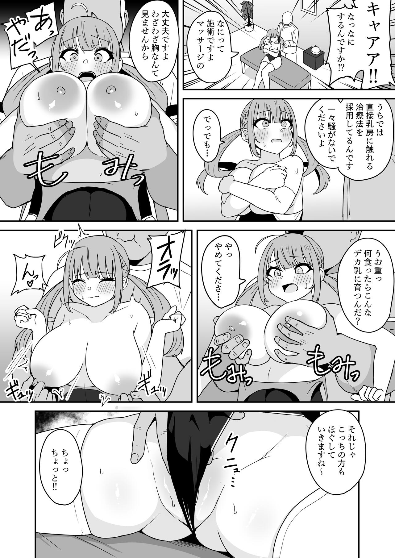 Aqua Gets Sexually Harassed at a Massage Parlor page 4 full
