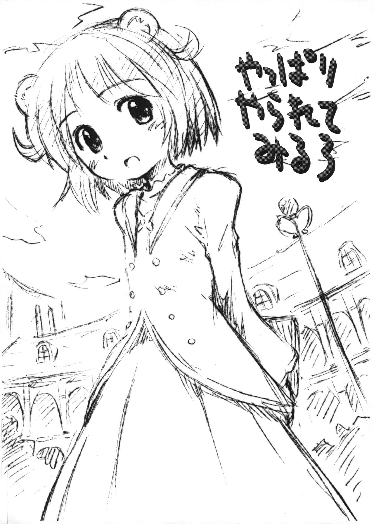 Yappari Yararete Mirlo page 1 full