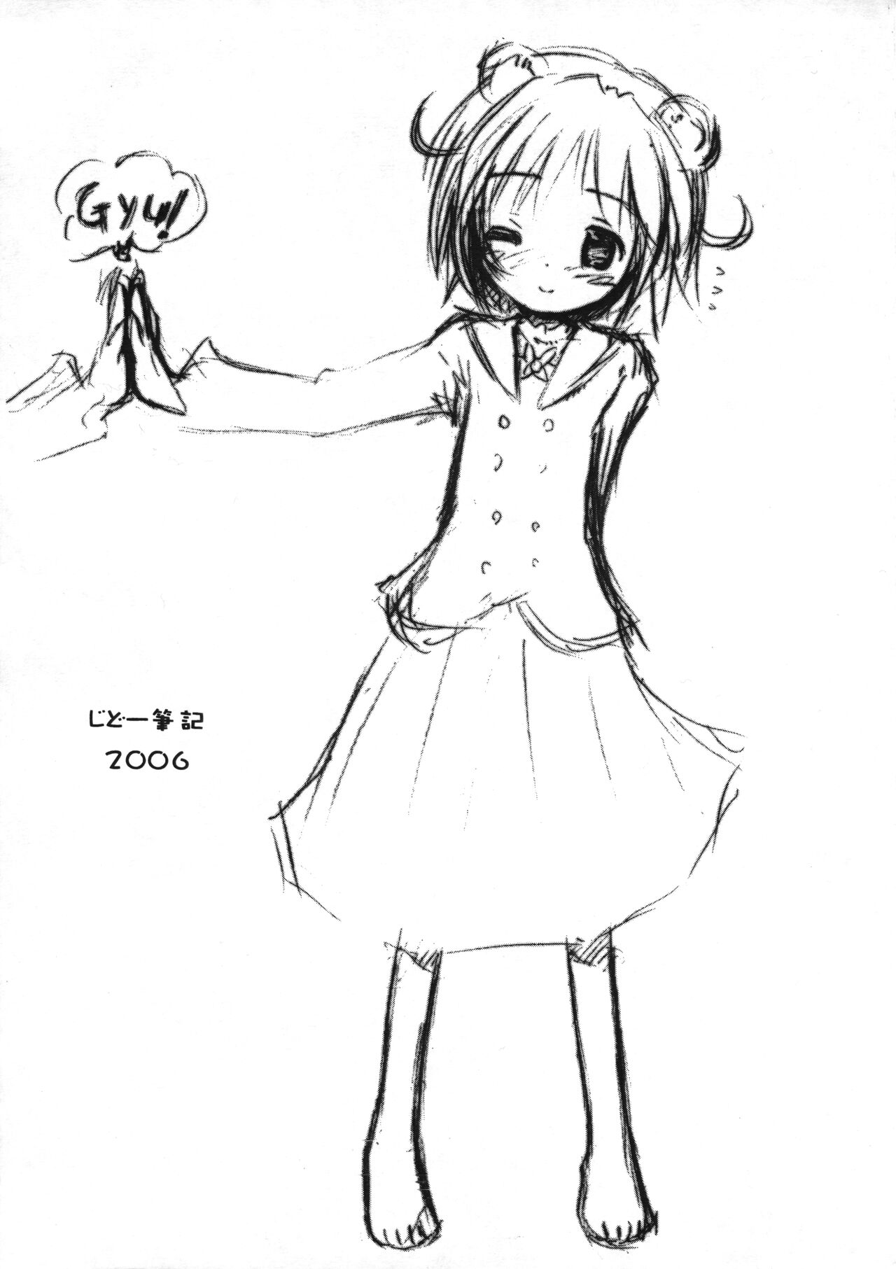 Yappari Yararete Mirlo page 10 full