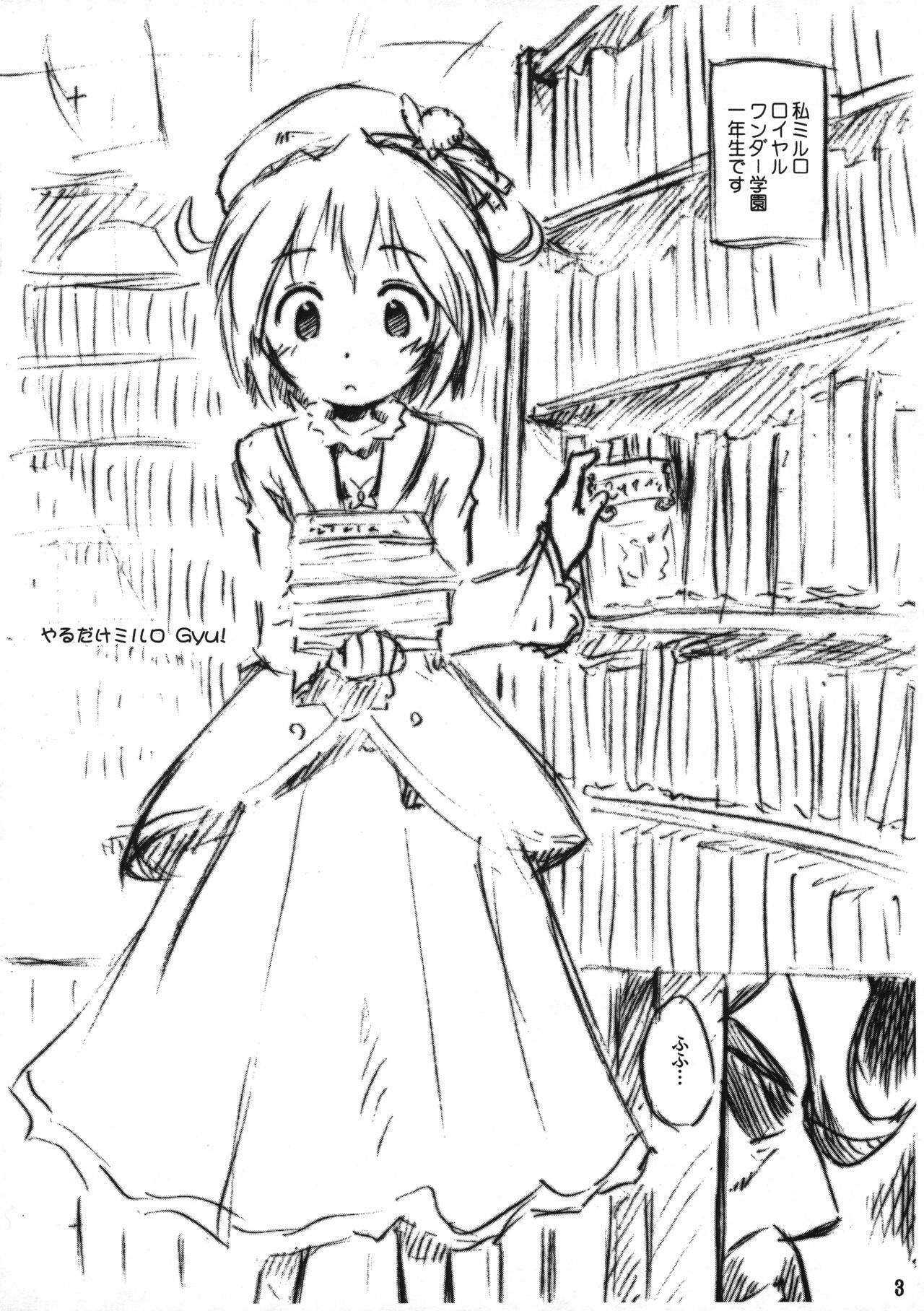 Yappari Yararete Mirlo page 3 full