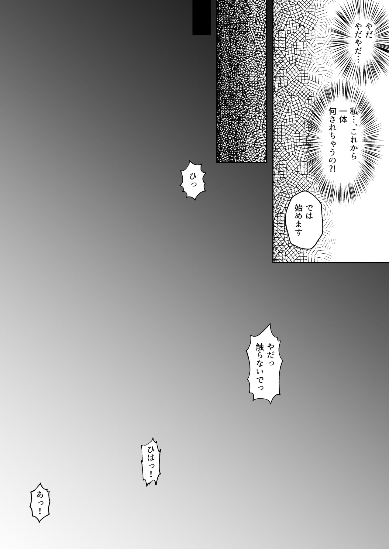 Kuppuku go shidou yami site ~ kekkon sagi onna no kusuguri seme page 9 full