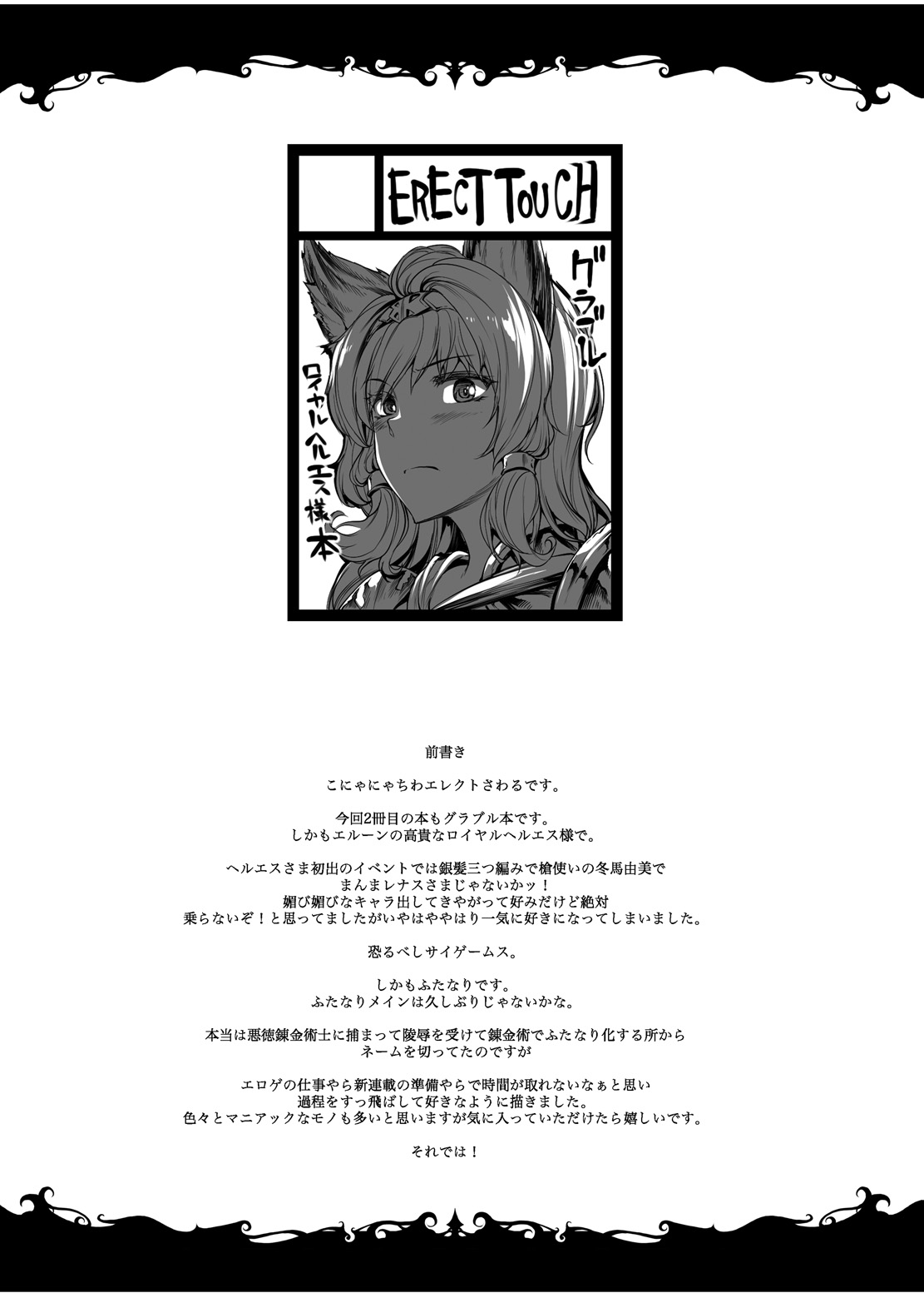 THE DOGS page 3 full