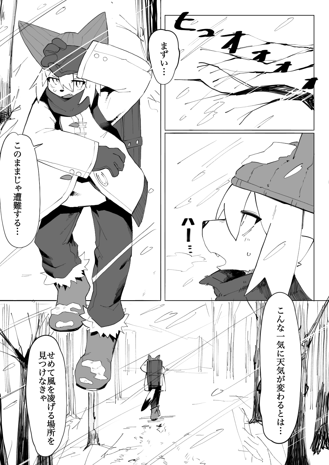 Sounan Kemo to Dragon page 1 full