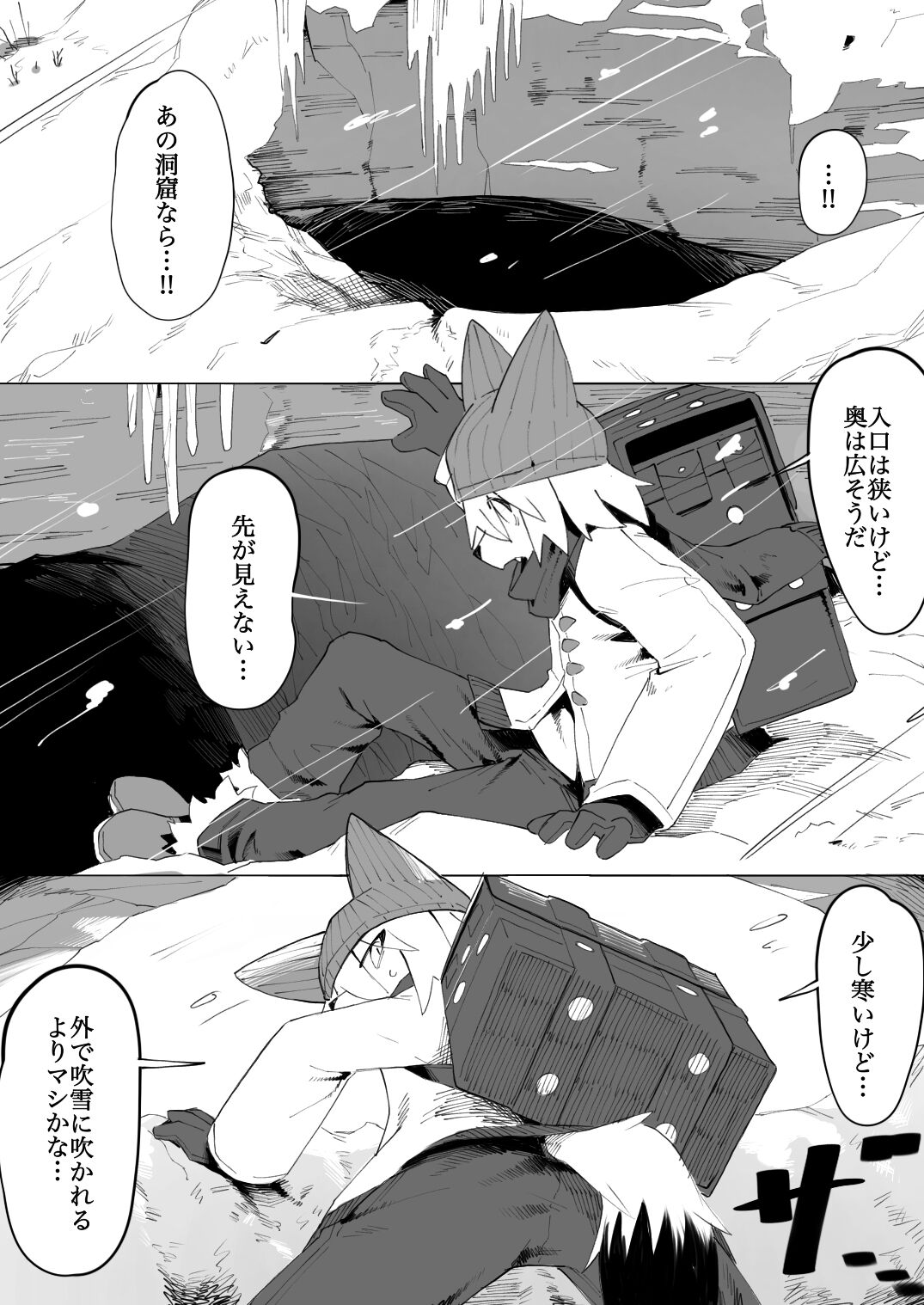 Sounan Kemo to Dragon page 2 full
