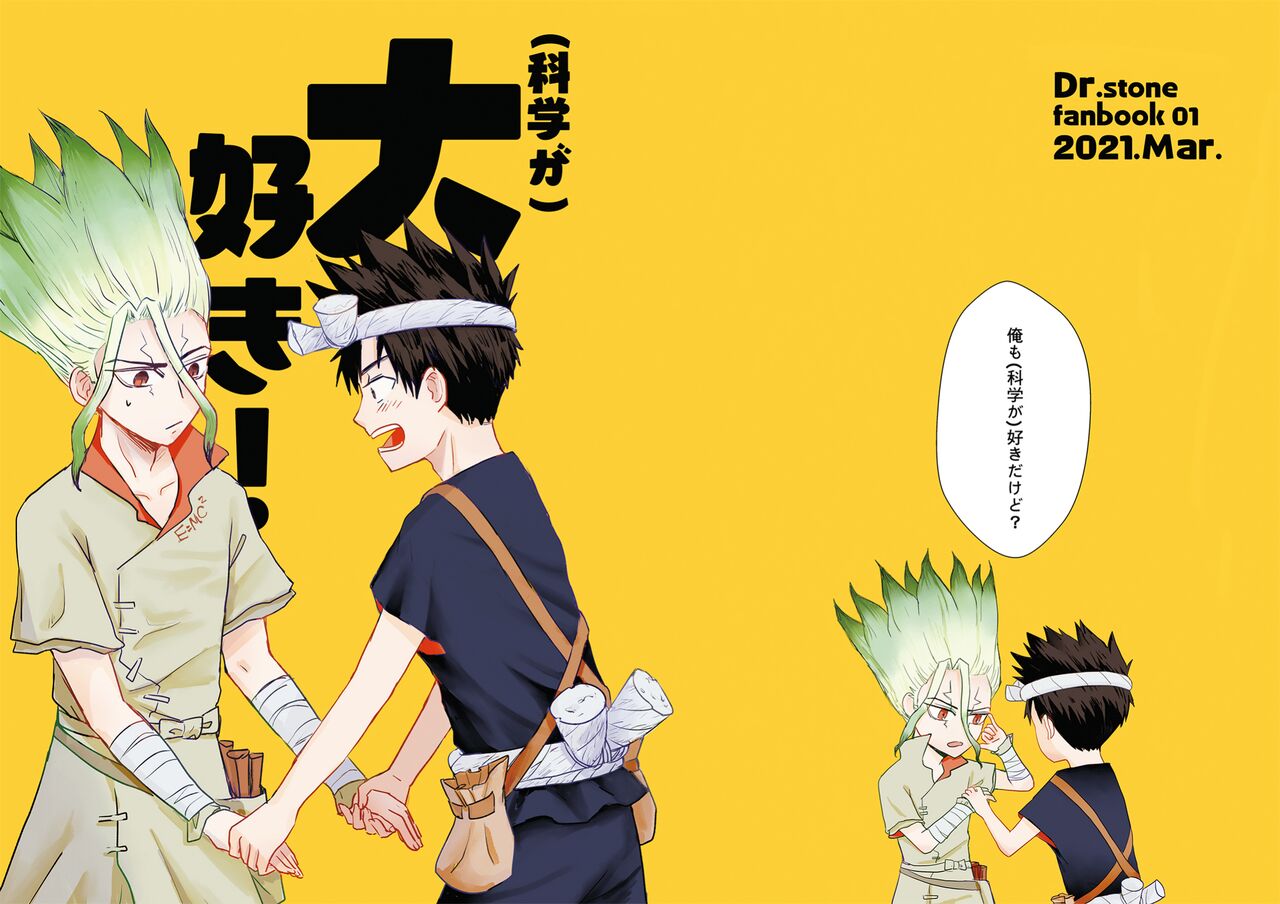 Daisuki! page 1 full