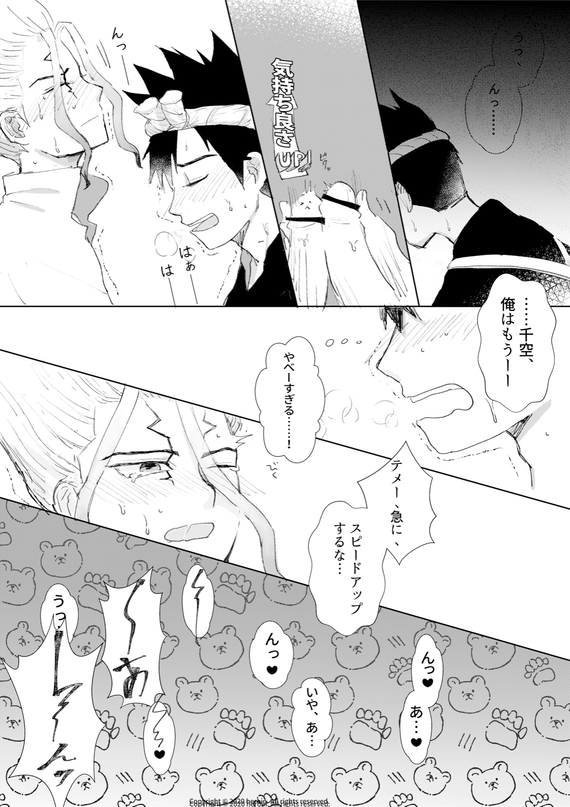 Daisuki! page 7 full