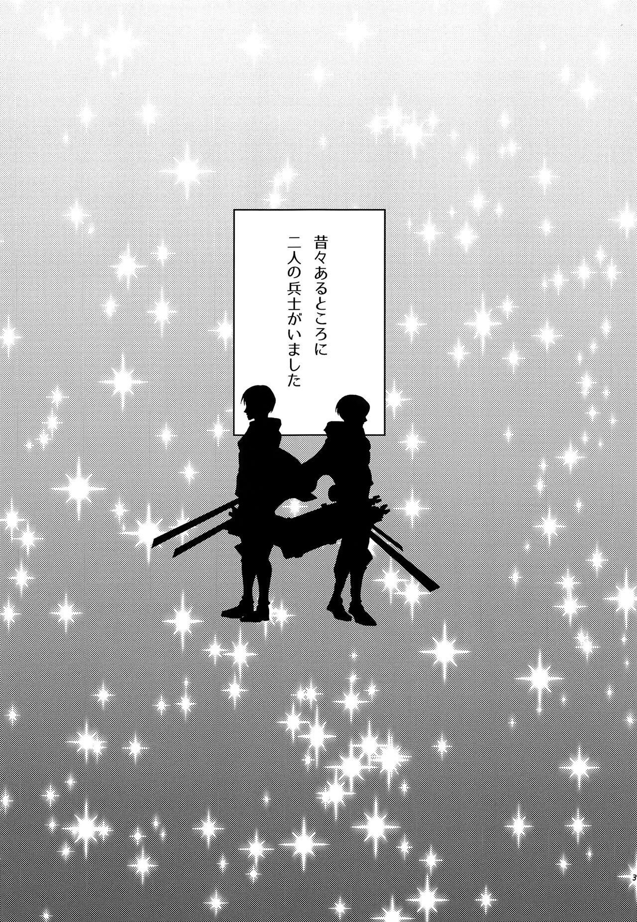 Ore no Levi-san wa Konnani Kawaii page 4 full