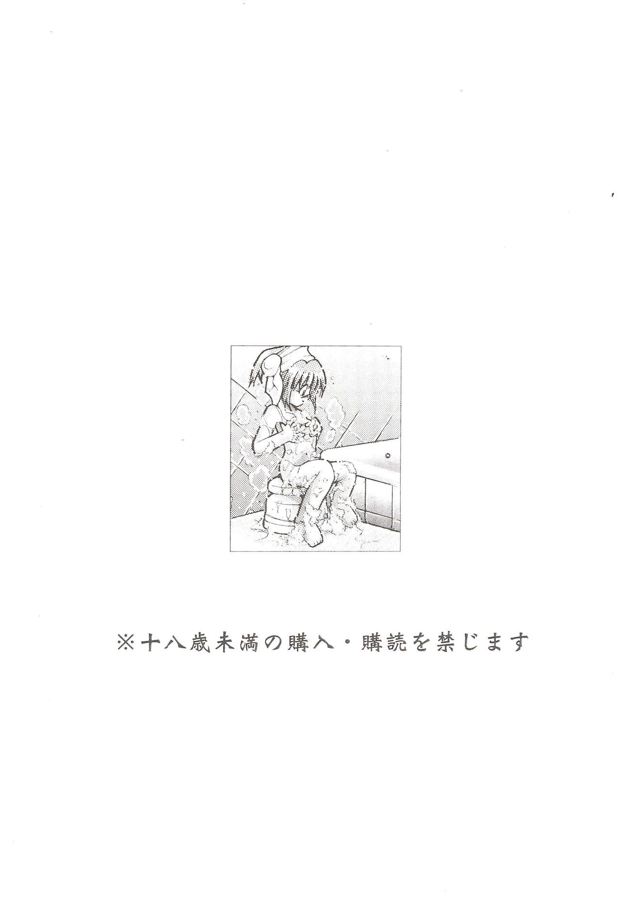 Oyuugi-kai Go no Shou page 2 full