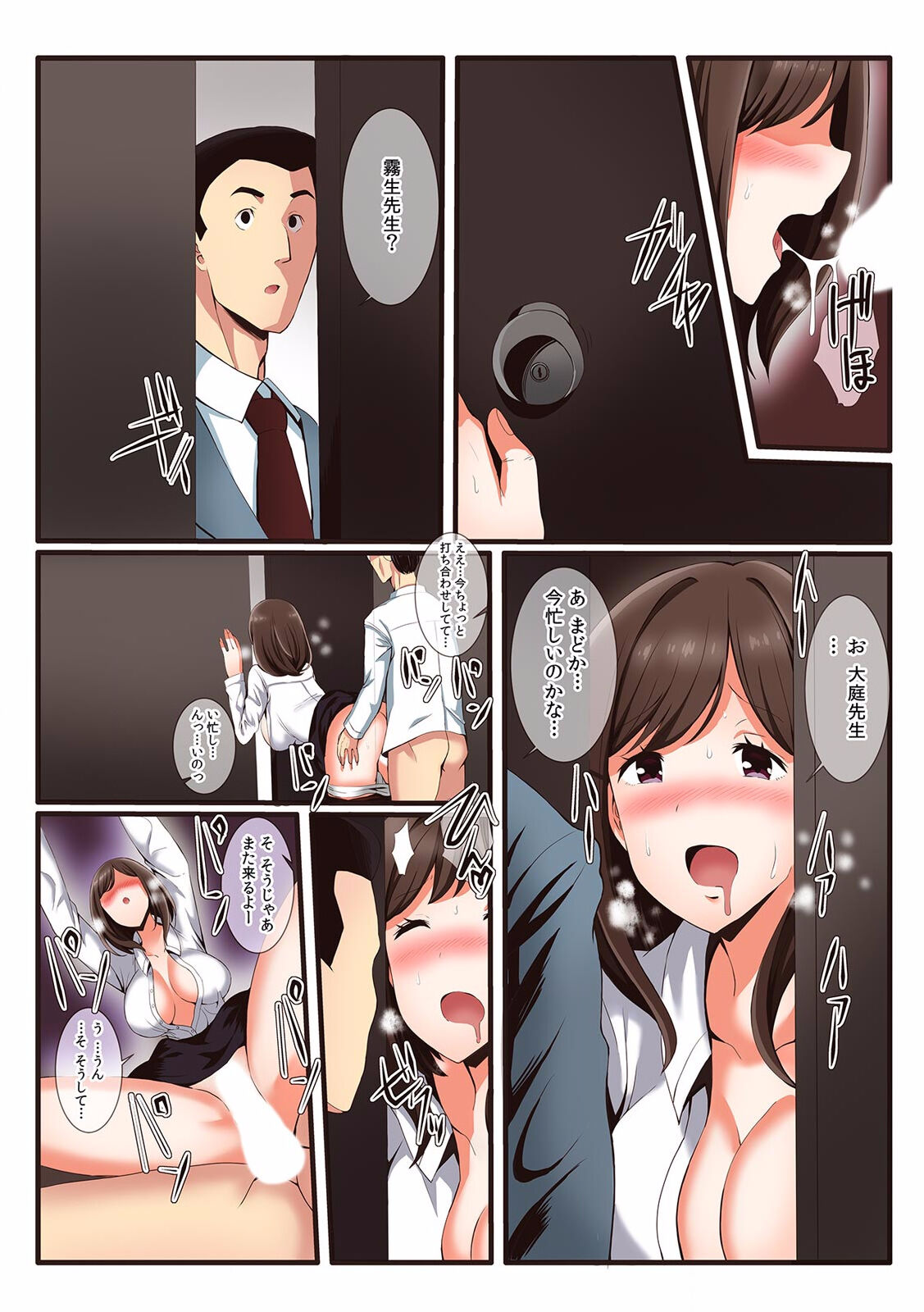 Kairaku Ochi 5-byou Mae! Mi mo Kokoro mo Otosareru Gokujou Choukyou SEX "Watashi, Midara na Onna ni Kaerarechatta..." "Full Color" 1-4 page 8 full