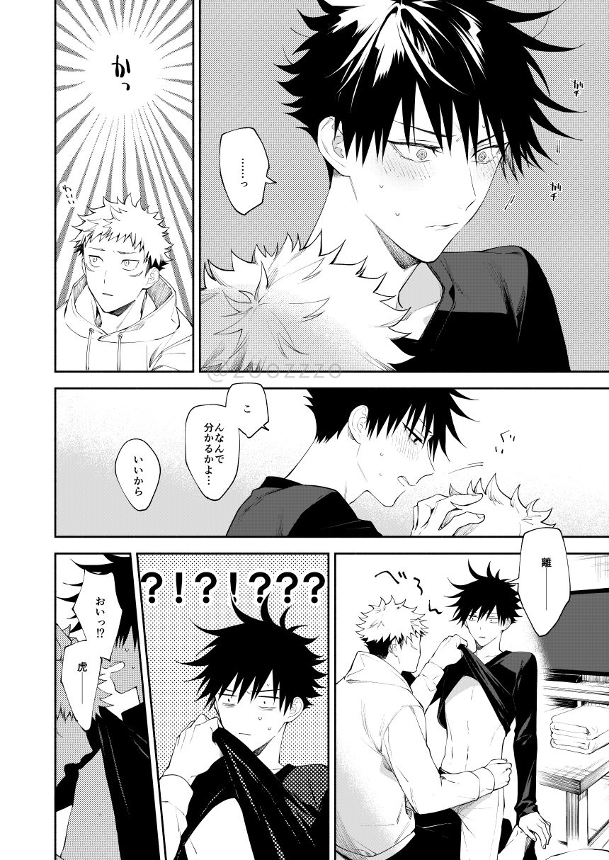 Zenbu Shiranai page 9 full