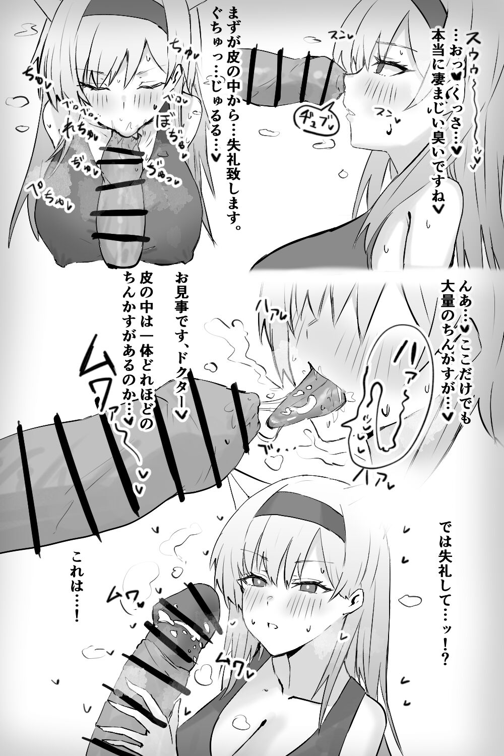 Doctor ni Saimin o Kakerareta Horn Taichou Zenpen page 5 full