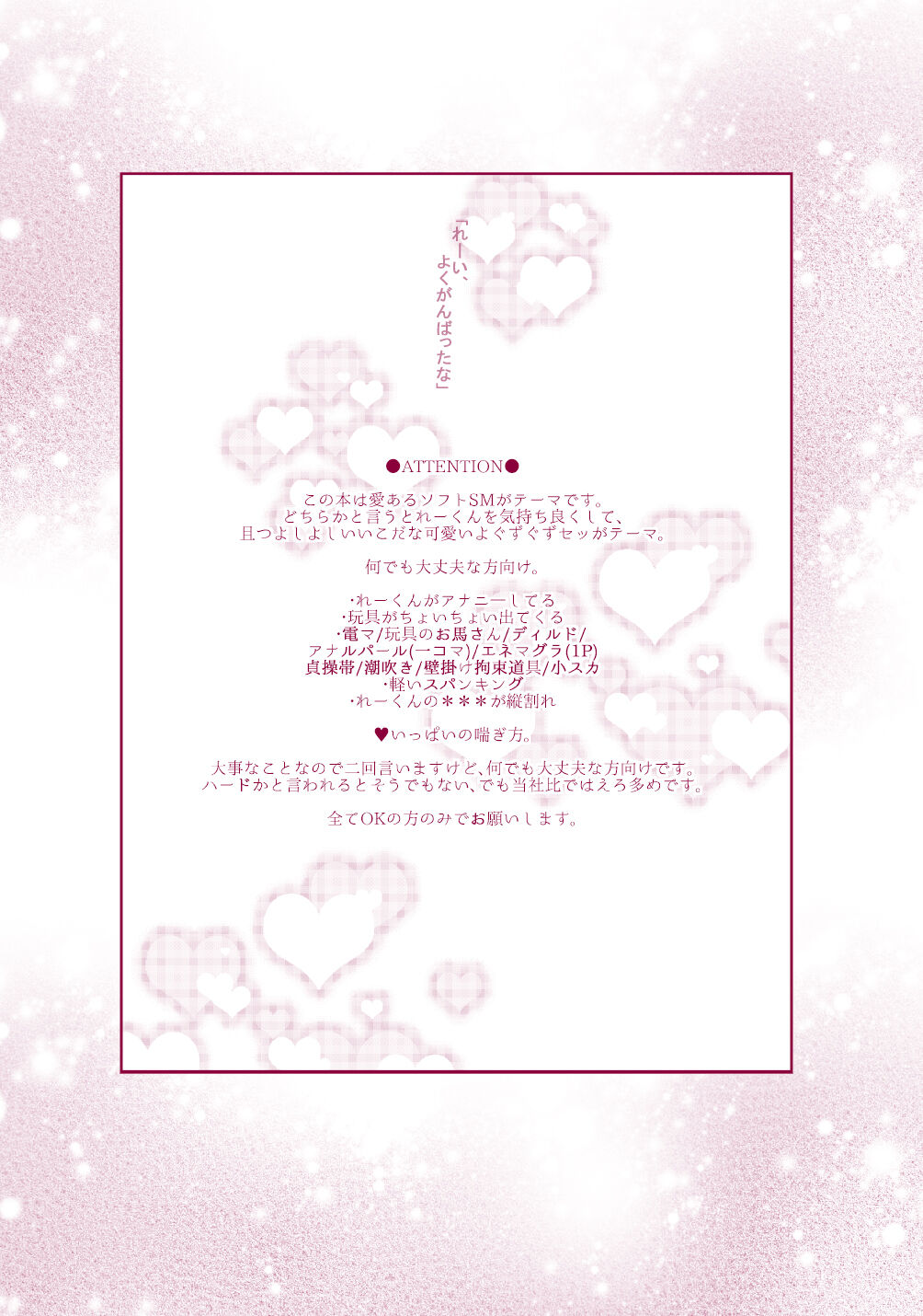 Good Boy My Sweety page 2 full