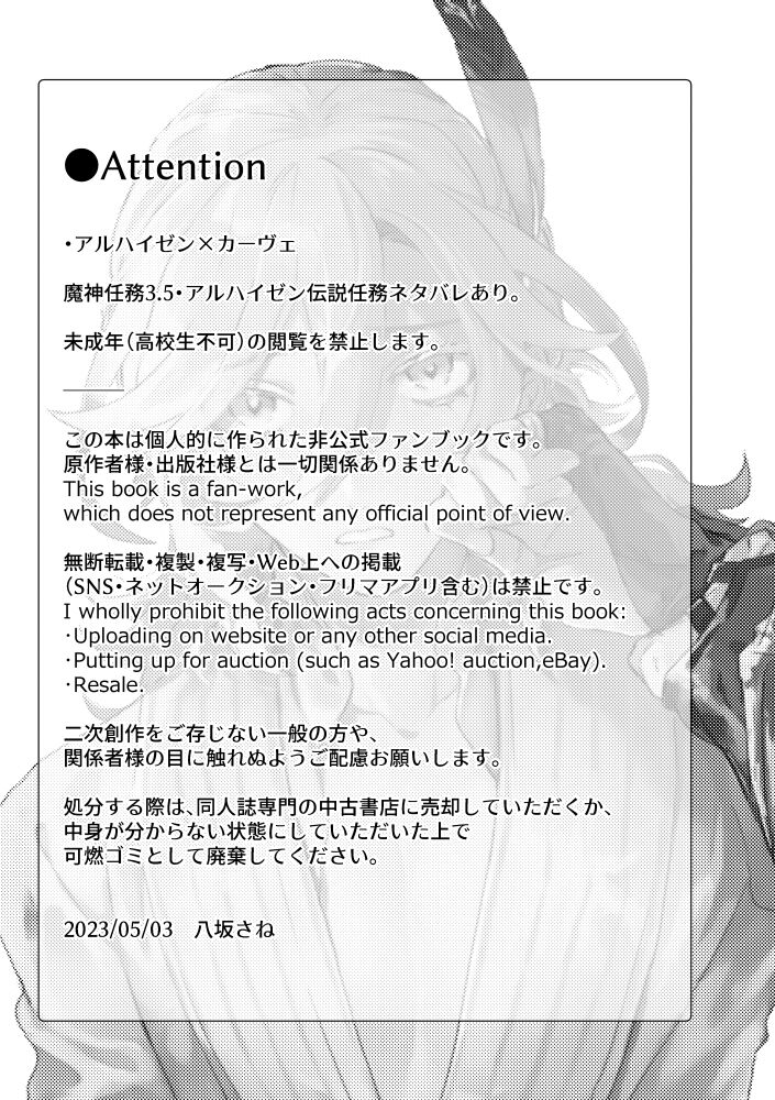 Kimi ga Tobira o Kuguttara - If you go through the door page 2 full