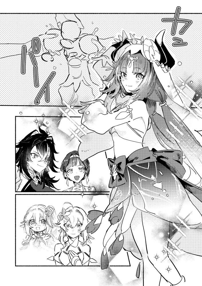 Kimi ga Tobira o Kuguttara - If you go through the door page 3 full