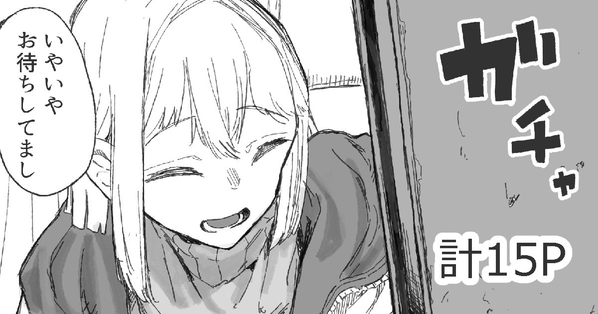 Cute na Santa to Hentai Onee-san page 1 full