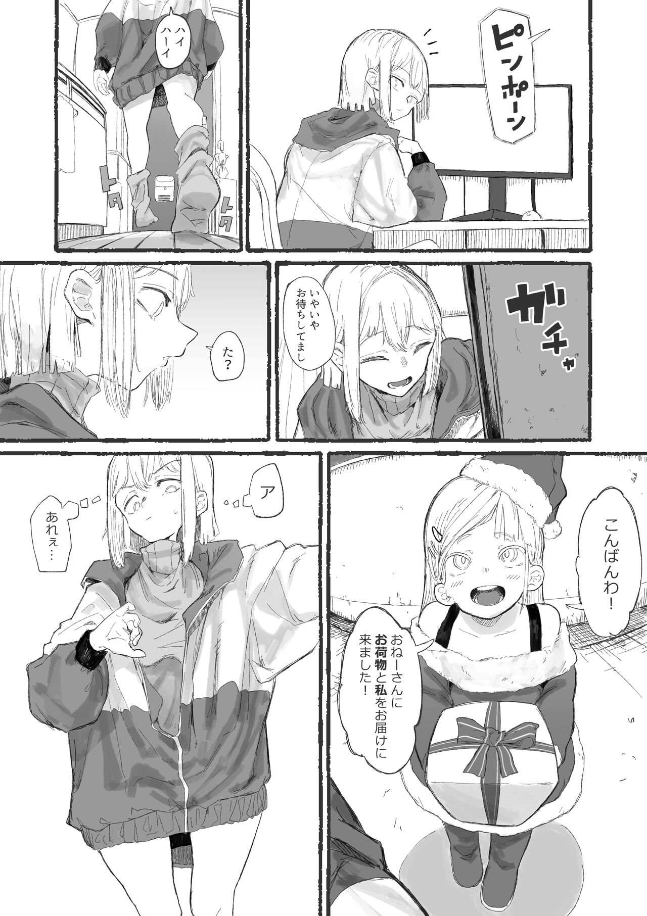 Cute na Santa to Hentai Onee-san page 3 full