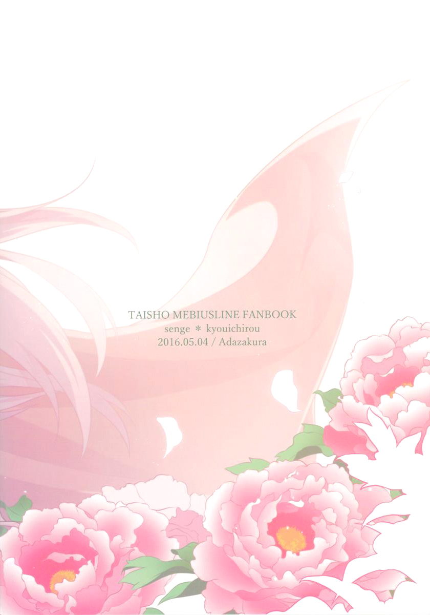 Hidamari no Neko page 2 full