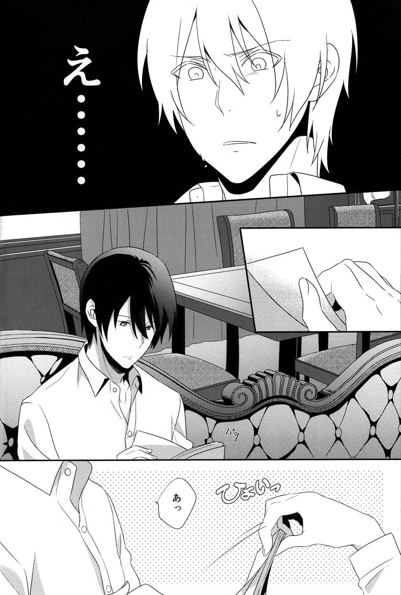 Hidamari no Neko page 4 full