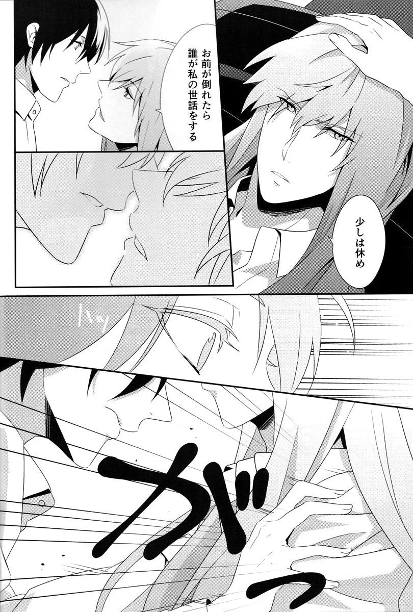 Hidamari no Neko page 6 full