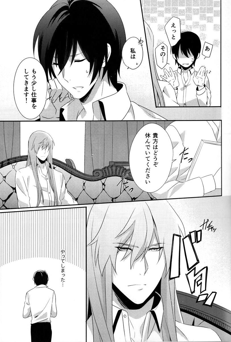 Hidamari no Neko page 7 full