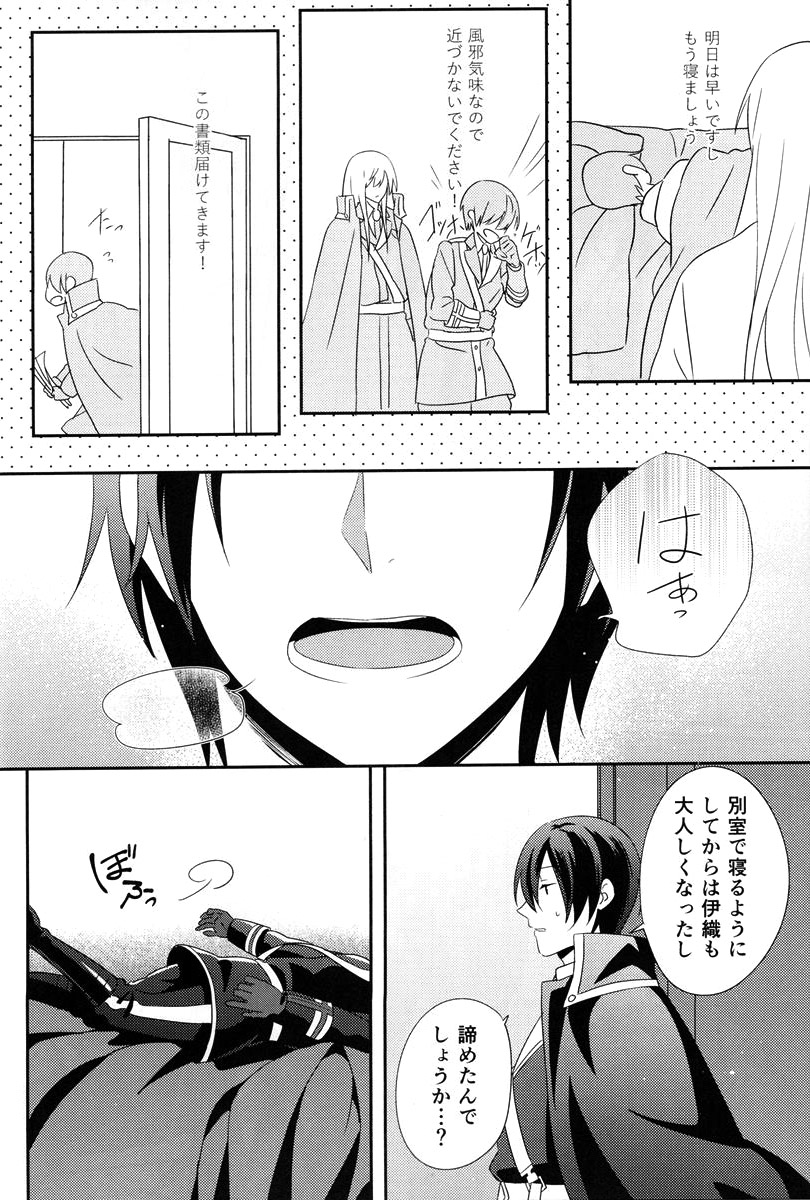 Hidamari no Neko page 8 full