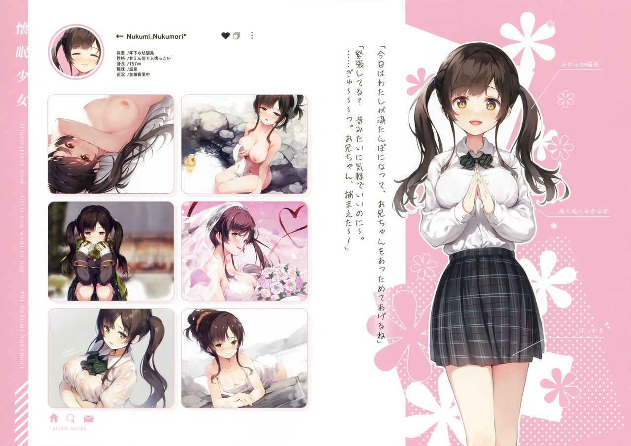 Kakae makura Gasyuu -Kaimin Shoujo- page 5 full